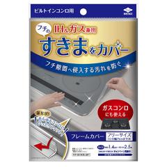 ���ԃe�[�v �R���� �t���[���J�o�[ �r���g�C���R�����p �t���[�T�C�Y �i ���{�� �R�����t���[���J�o�[ ����h�~ ���ԃJ�o�[ �����ԃJ�o�[