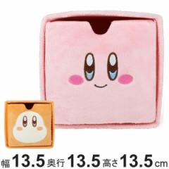 収納ボックス 星のカービィぬいぐるみチェスト 小物入れ 幅13.5×奥行13.5×高さ13.5cm （ 卓上収納 小物収納 収納ケース 引き出し 卓上