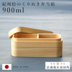 ���蔲���ٓ��� 2�i 900ml �I�B�O�ٓ��� type 42 �i�`������ �i �ٓ� �H��@�Ή� �V�R�� �I�B�O ��i ������� �d�؂�t�� ���{�� �H��@