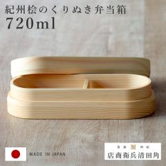 ���蔲���ٓ��� 1�i 720ml �I�B�O�ٓ��� type 3 �i�`������ �i �ٓ� �H��@�Ή� �V�R�� �I�B�O ��i ������� �d�؂�t�� ���{�� �H��@O