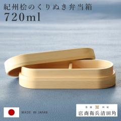 ���蔲���ٓ��� 1�i 720ml �I�B�O�ٓ��� type 3 �i�`������ �i �ٓ� �H��@�Ή� �V�R�� �I�B�O ��i ������� �d�؂�t�� ���{�� �H��@O