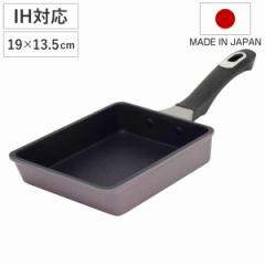 卵焼き器 19×13.5cm IH対応 マジェスタ UMIC 日本製 （ ガス火 IH 対応 玉子焼き器 卵焼きパン 玉子焼きパン エッグパン フッ素加工 卵