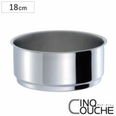 蒸し器 18cm サンク・クーシュ スチーマー UMIC ユミック （ せいろ スチーマー 調理器具 サンク・クーシュシリーズ18cm鍋専用蒸し器 ス