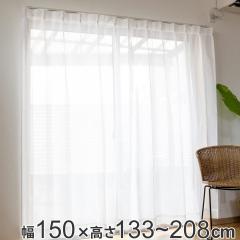 ���[�X�J�[�e�� �x���[�C �z���C�g 1�� ���� ��150�~����133�`208cm �i �J�[�e�� ���[�X �~���[���[�X�J�[�e�� �����i �~���[ �ЊJ�� �h