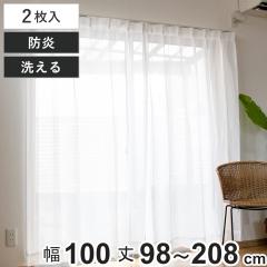 ���[�X�J�[�e�� ���[�W�� 2���g ���� ��100�~����98�`208cm �z���C�g �i �J�[�e�� ���[�X �~���[���[�X�J�[�e�� �����i �~���[ 2�� ���J