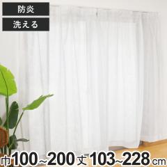 ���[�X�J�[�e�� �h�����H 100�~103�`228cm 2���A150�~176cm�A200�~176�E228cm 1�� �~���[���� �i �J�[�e�� �����i �V���v�� �E�H�b�V���u