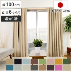 �J�[�e�� ��100cm 2�� �x���[�C �Ռ�1�� �􂦂� �h���[�v�J�[�e�� ��120�`210cm �i �Ռ��J�[�e�� �h���[�v �����i �ꋉ�Ռ� �h�� �E�H�b