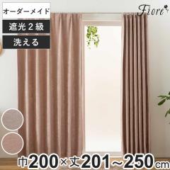 �J�[�e�� �I�[�_�[�J�[�e�� 2���Ռ� Fiore �E�H�� ��200cm�~��201�`250cm 1�� �i ���j�x�[�� �h���[�v�J�[�e�� �I�[�_�[ 1cm�P�� �I�[�_