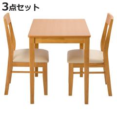 �_�C�j���O3�_�Z�b�g �e�[�u�� ��90cm �`�F�A�~2 �i �_�C�j���O�Z�b�g �H�� �_�C�j���O 1�l�|�� 2�l�|�� �R���p�N�g �ȃX�y�[�X �V�R�� 