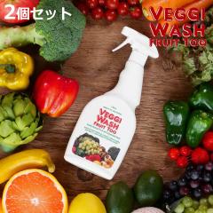 �y�A�E�g���b�g�z ��ؐ� 2�Z�b�g 750ml Veggi Wash Fruit Too �g���K�[ �X�v���[ �i �I�[�K�j�b�N �x�W�E�H�b�V�� �ʕ��� ��� ��