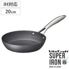 Vita Craft �t���C�p�� 20cm IH�Ή� �S�� �X�[�p�[�S No�D2001 �i �r�^�N���t�g �K�X�ΑΉ� �S�t���C�p�� �����w��OK ���{�� 20�Z���` �t