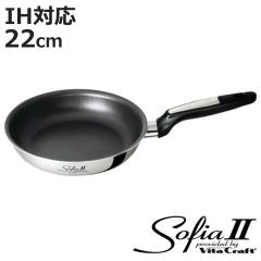 VitaCraft �t���C�p�� 22cm IH�Ή� �\�t�B�A2 No.1742 �i �r�^�N���t�g �K�X�ΑΉ� �I�[���M���Ή� �����w��OK �u�ߓ� �ӂ��f���H �y�� 2