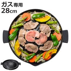 岩鋳 Iwachu 焼肉ジンギスカン鍋 ツル付 黒焼付 直火用 南部鉄器 23006