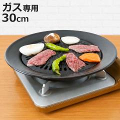 �Ă����v���[�g �ی^ 30cm �S�� �K�X�ΐ�p �i �O�����v���[�g �S�� �J�Z�b�g�R�����p �Ă����p�v���[�g �S���v���[�g �����p�i �L�b�`��