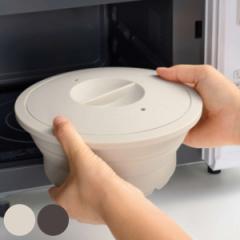 シリコンスチーマー 丸型 1.6L マジカリーノ 食洗機対応 折りたたみ 蓋付き （ 蒸し器 シリコン製 レンジ調理器 コンパクト収納 深型 電