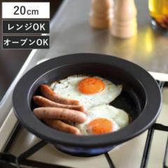 レンジで発熱する皿 20cm マジカリーノ 直火 電子レンジ対応 オーブン対応 陶器 （ レンジで焼き目 丸型 耐熱陶器 お皿 オーブン調理 ガ