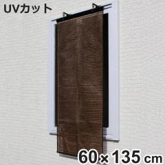 ���悯 �X�N���[�� ��60�~135cm �ȃG�l �ՔM ���\���C�� �i �T���V�F�[�h ������ ������ �V�F�[�h �t�b�N�t�� UV�J�b�g 89�� ������ �G�R