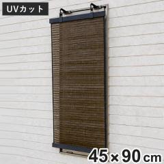 ���悯 �X�N���[�� ��45�~90cm �ȃG�l �ՔM ���\���C�� �i �T���V�F�[�h ������ ������ �V�F�[�h �t�b�N�t�� UV�J�b�g 89�� ������ �G�R 