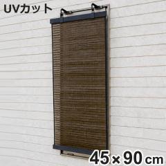 ���悯 �X�N���[�� ��45�~90cm �ȃG�l �ՔM ���\���C�� �i �T���V�F�[�h ������ ������ �V�F�[�h �t�b�N�t�� UV�J�b�g 89�� ������ �G�R 