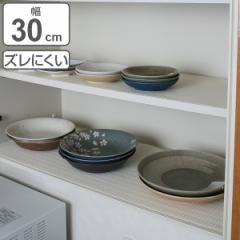 両面ズレにくいゴキヨケシート食器棚用 （ 棚敷きシート ずれにくい 滑りにくい 棚敷き 食器棚用 両面 ゴキよけ 防虫加工 抗菌加工 防汚