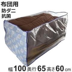 �z�c�� �r�I�� ��^ ��100�~���s65�~����60cm �z�c���[�� �x���g�t�� �i �ӂƂ���[�� ���[ ����������[ �ӂƂ�� ���[�� �z�c �ӂƂ� 