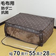 �z�c���[�� �ѕz�E�^�I���P�b�g���[�P�[�X ��70�~���s55�~����28cm �u���� �������t�� �i ���[�� ���[ �z�c �ӂƂ� �V���O�� �ѕz �^�I��