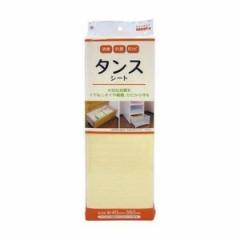 たんすシート イエロー 40×360cm 消臭 防カビ 抗菌 加工 （ 引き出し 保護 チェスト用 底敷き 中敷き 傷防止 棚敷き タンス タンス用 フ