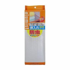 押入れシート アルミシート 90×180cm 防虫 抗菌 消臭 防カビ 加工 日本製 （ 防虫シート 棚敷きシート 押入れ用 棚敷き 棚板保護 傷防止