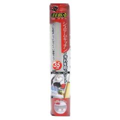 ����h�~�V�[�g 35cm 3�{�Z�b�g �V�X�e���L�b�`���p �S�L���P�{ �t���[�J�b�g �i �h���V�[�g �h���V�[�g �L�b�`���p�i �L�b�`���G�� ����