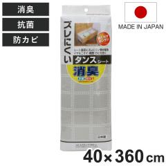 ���L�V�[�g �Y���ɂ������L�^���X�V�[�g �h�J�r �R�� �i �c40�~��360cm �^���X�V�[�g ���H ���{�� �^���X ���� �\�y �V�[�g ���񂷗p 