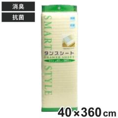 �^���X�V�[�g ������V�[�g �N���[�[�b�g �x�[�W�� 40�~360cm ���L �R�� ���H �i �ߑ��P�[�X�V�[�g ���񂷗p �����o�� �ی� ��~�� ���~