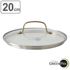 GREEN PAN �t���C�p���W 20cm �K���X�W �S�[���h�n���h�� �i �O���[���p�� STUDIO �t�^ ��W �J�o�[ �t���C�p���̊W ������� �H��@�Ή�