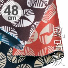 風呂敷 中巾 チーフ 伊砂文様 両面染め 松 48cm ふろしき ナフキン ランチクロス 綿100％ セイジ/チャ （ お弁当包み 綿 小風呂敷 お祝い