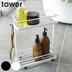 シャンプーラック ディスペンサースタンド ワイド タワー tower 山崎実業 （ ボトルラック ボトルスタンド スタンド バス収納 バスラック