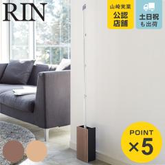 �R����� RIN �t���[�����O���C�p�[�X�^���h ���� �i 4903208031783 ���C�p�[ ���b�v ���� �ؖ� �X�`�[�� �P�[�X ���|�� �|�� ������ ��