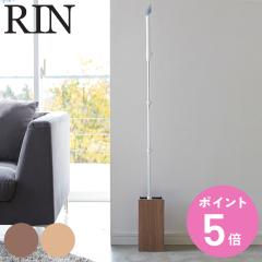 �R����� RIN �t���[�����O���C�p�[�X�^���h ���� �i 4903208031783 ���C�p�[ ���b�v ���� �ؖ� �X�`�[�� �P�[�X ���|�� �|�� ������ ��