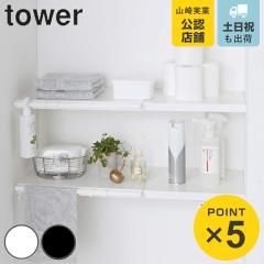 �����h���[���b�N S ��46.5cm�`90cm �L�k �˂�����_�p�I�� �^���[ �i tower �R����� ����@ ����@���b�N �g�C�����b�N ���[ �^���[�V