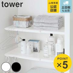 tower �R����� �����h���[���b�N L ��46.5cm�`90cm �L�k �˂�����_�p�I�� �^���[ �i �^���[�V���[�Y ����@ ����@���b�N �g�C�����b�N