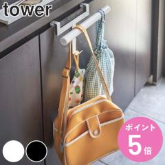 tower �R����� ���ʔ��������h�Z���������b�N�n���K�[ �^���[ �i 4903208052382 �^���[�V���[�Y ���֎��[ �����h�Z���������b�N�n���K�[