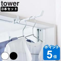 �R����� tower �����h���[���������n���K�[ �^���[ 3�Z�b�g �i 4903208049306 �^���[�V���[�Y ����n���K�[ �������� �������� ���� 
