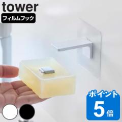 �R����� tower �t�B�����t�b�N �}�O�l�b�g�Ό��z���_�[ �^���[ �i 4903208054898 �^���[�V���[�Y �t�B�����t�b�N�}�O�l�b�g�Ό��z���_�[