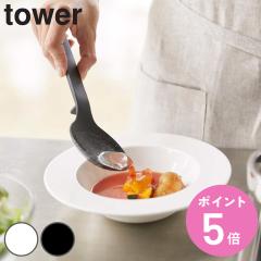 �R����� tower �V���R�[�������X�v�[�� �^���[ �i 4903208042727 �V���R���� �L�b�`�� �c�[�� �z���C�g �u���b�N �L�b�`���c�[�� ���� 