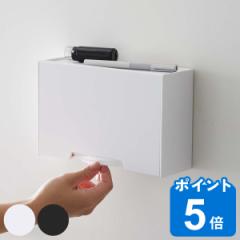山崎実業 smart ツーウェイマスク収納ケース スマート （ 4903208054430 マスク マスク収納 ボックス 収納 マスク入れ マスクストッカー 