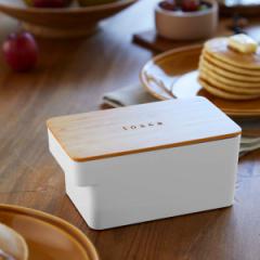 tosca バターケース L トスカ （ 山崎実業 保存容器 バター容器 バター保存 バター入れ バター 容器 保存 保管 ケース 業務用 450g バタ