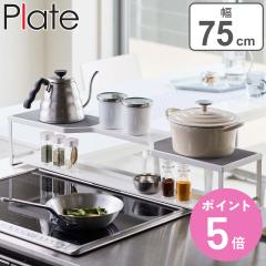 Plate RbN rCJo[t 75cmRp i v[g R R bN  RbN R Jo[t 75cm