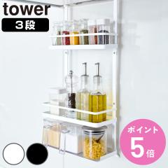 �R����� tower �����W�t�[�h���������b�N �^���[ 3�i �i 4903208048361 �^���[�V���[�Y ���������b�N �X�p�C�X���b�N �����W�t�b�N ����