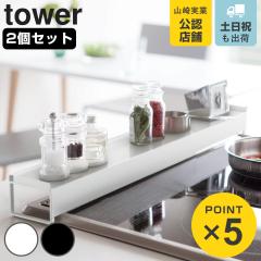 tower �R����� �I�t���L�k�r�C���J�o�[ �^���[ 2�Z�b�g �i 4903208034456 �r�C���J�o�[ �L�k�� �R�������J�o�[ �R�����J�o�[ �R������
