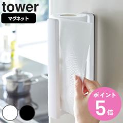 tower �R����� �X�g�b�p�[�t�}�O�l�b�g�L�b�`���y�[�p�[�z���_�[ �^���[ �i 4903208033985 �^���[�V���[�Y �L�b�`���y�[�p�[�z���_�[ �}