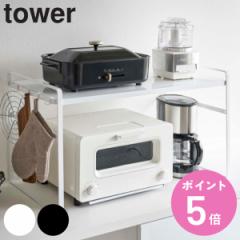 �R����� tower �g�[�X�^�[���b�N �^���[ ���C�h �i 4903208051620 �g�[�X�^�[�p���b�N �g�[�X�^�[�� �L�b�`�����b�N �I�[�u���g�[�X�^�[