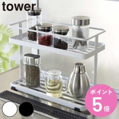 �R����� tower �L�b�`���X�^���h �^���[ �i 4903208067775 �^���[�V���[�Y ���������b�N �X�p�C�X�{�g�� 2�i �X�p�C�X���b�N �������X�^